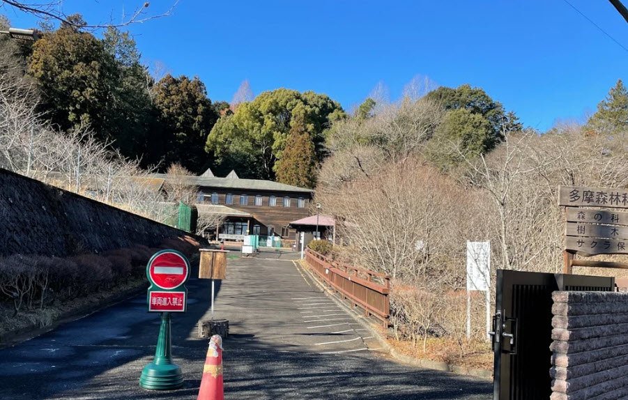Forestry Research Institute Tama Forest Science Park, Japan